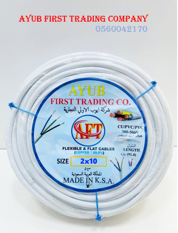 2.10 Flexible & Flat Cable: AFTC-2x10M - Image 1