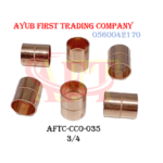 3/4 inch copper coupling : AFTC-CCO-035