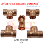 3/4 inch copper tee : AFTC-CTE-005