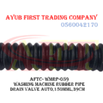 Washing Machine Rubber Pipe: AFTC-WMRP-059