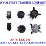 ELECTRIC KETTLE ACCESSORIES SET AFTC-ELK-202